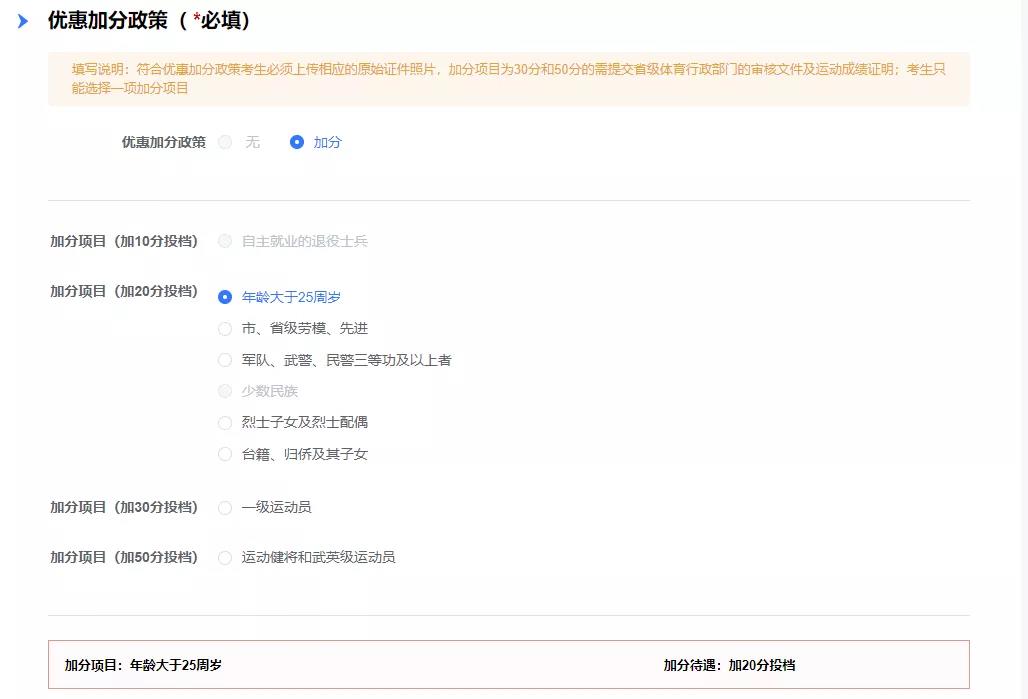 2021年杭州成人高考網(wǎng)上報名指南