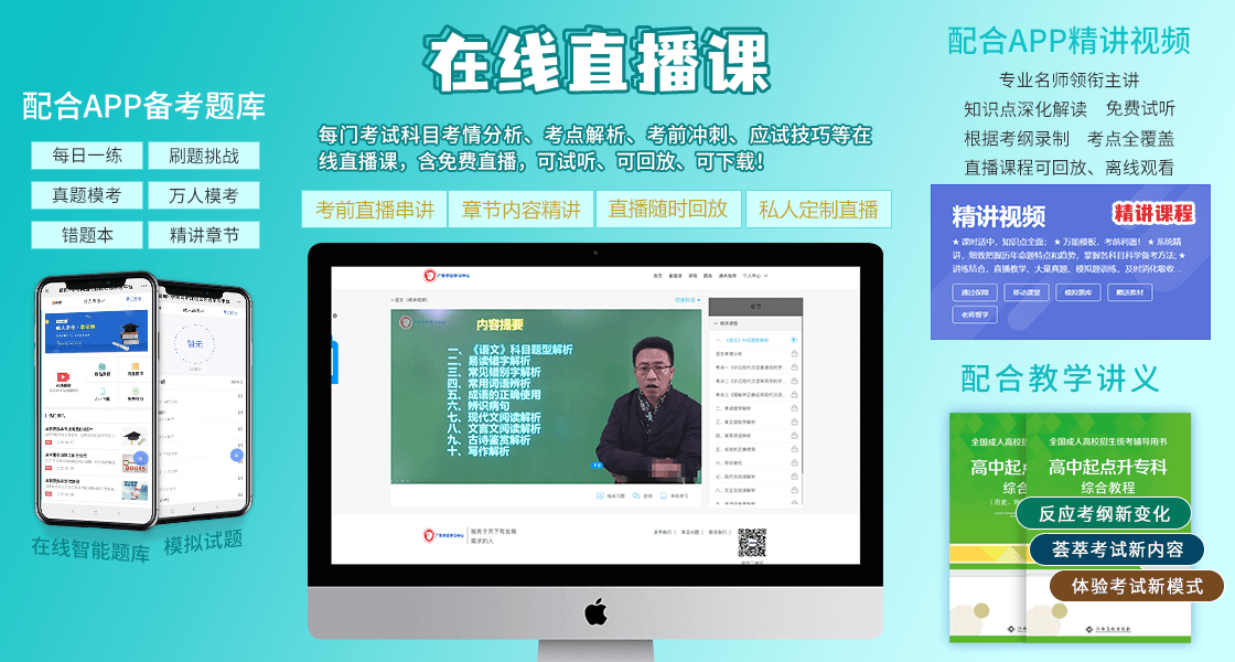 快來領(lǐng)取浙江成人高考復(fù)習(xí)資料！